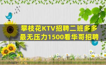 佳木斯夜总会招聘