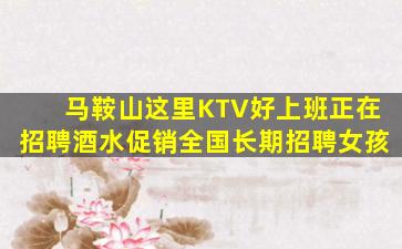 资阳KTV招聘